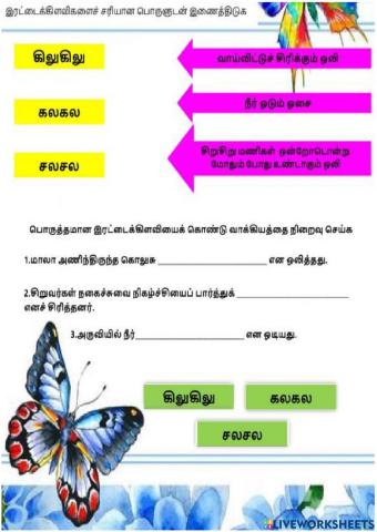 செய்யுளும் மொழியணியும்