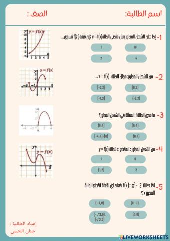 اسئلة تحصيلي رياضيات 5