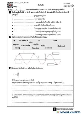 ຄື້ນກົນຈັກ