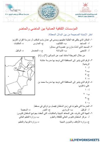 نشاط المؤسسات الثقافية العمانية بين الماضي والحاضر