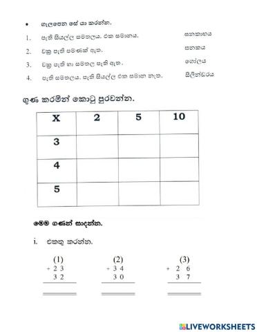 Maths Grade 3