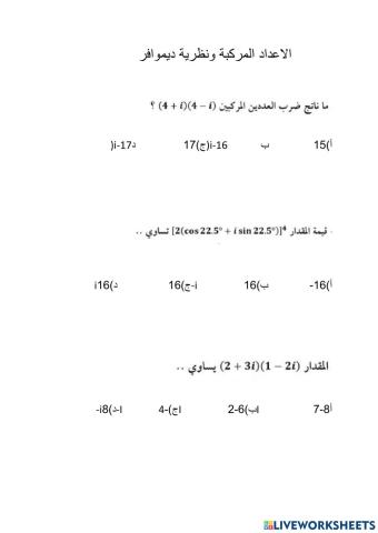 رياضيات 6