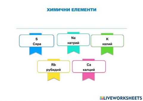 Работен лист