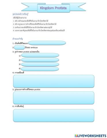 Kingdom protista