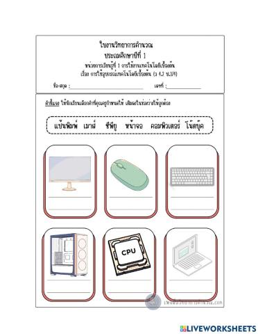 แบบทอดสอบ