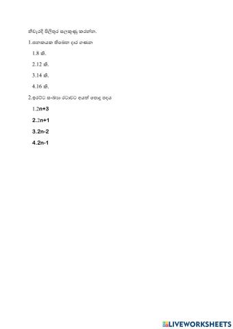 Mathematics mcq