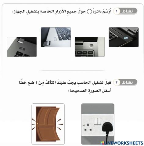 مهارات رقمية ١