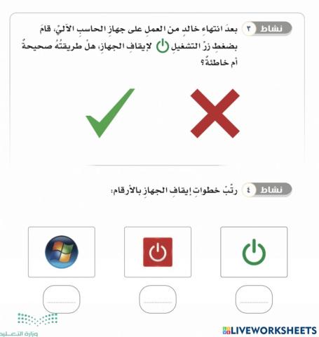 مهارات رقمية ٢