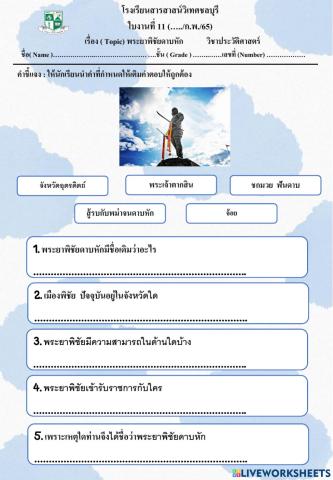 ประวัติศาสตร์