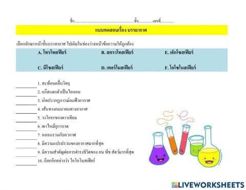 บรรยากาศ2