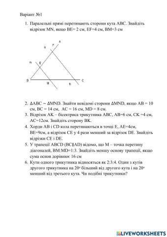 Самостійна робота - Теорема Фалеса-