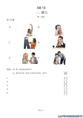 Phồn thể - HSK 3 - 13