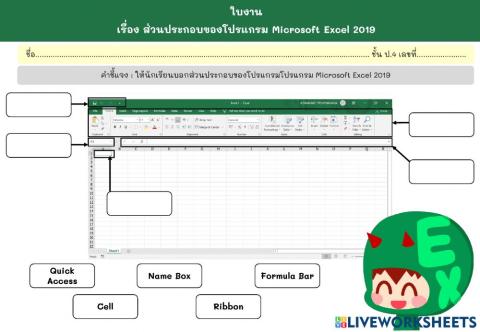 Excel-U1