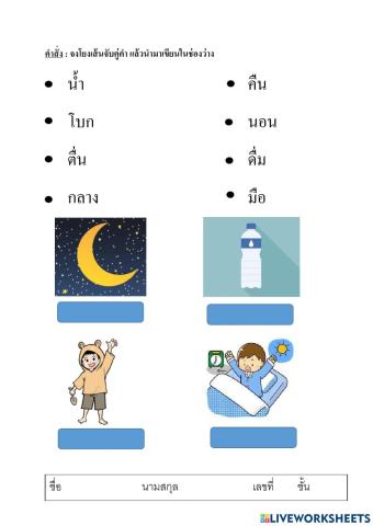 แบบฝึกหัด ออนไลน์ชิ้นที่ 2