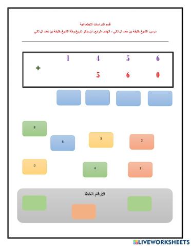 مسألة حسابية وفاة