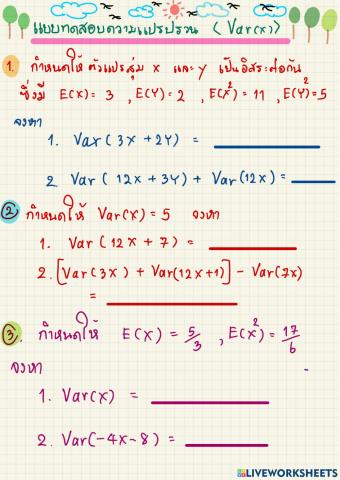 แบบทดสอบความแปรปรวน