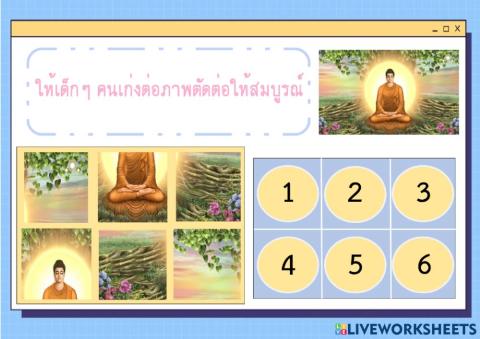 พระพุทธ