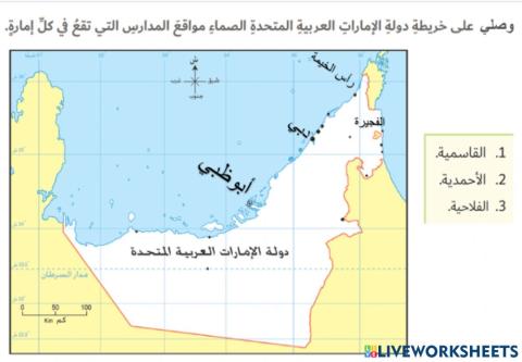 التحديد على الخريطة