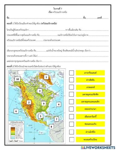 ใบงานที่ 7