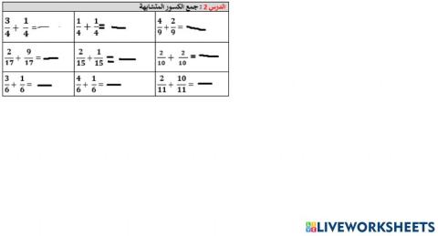 ورقة عمل تربية خاصة لجمع الكسور المتشابهة
