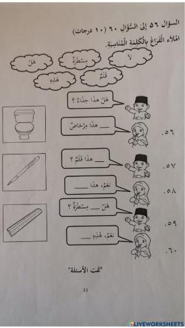 Bahasa arab