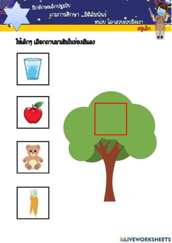 ศพด.ทต.บางเดื่อ