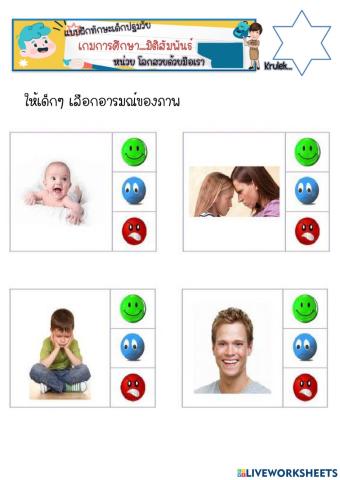 ศพด.ทต.บางเดื่อ