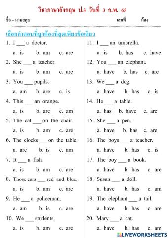 ภาษาอังกฤษ  ป.3