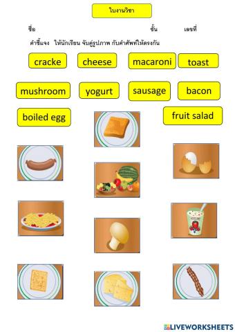 Match the words to the pictures