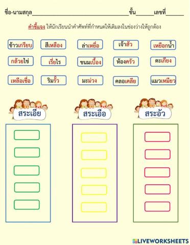 สระประสม