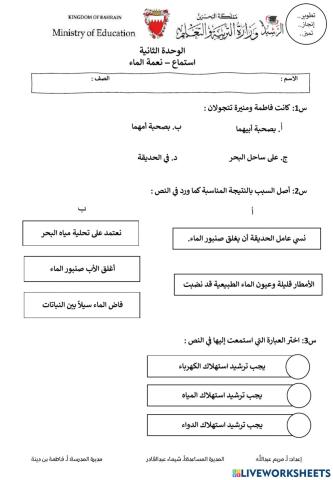 استماع نعمة الكاء