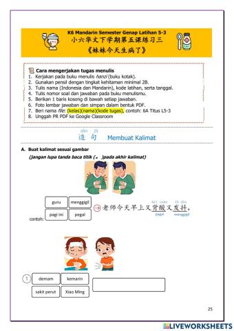 L5-3 妹妹今天生病了