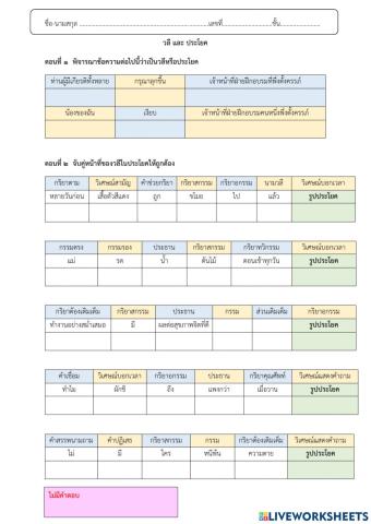 วลี ประโยค