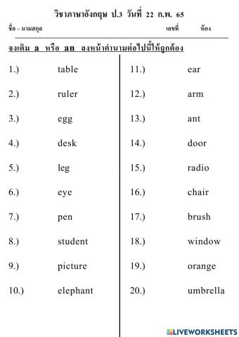 ภาษาอังกฤษ  ป.3