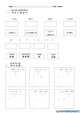 递等式计算