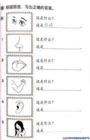 根据图意，写出正确的答案