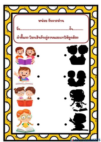 รักการอ่าน2