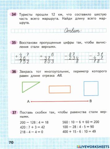 Числа от 1 до 1000.