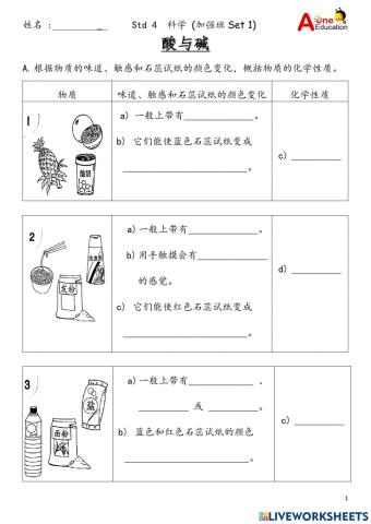 STD 4 SC Intensive Set 1