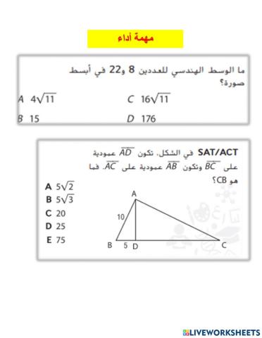 الوسط الهندسي