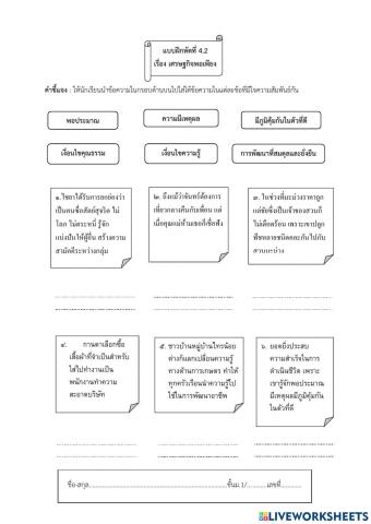 เศรษฐกิจพอเพียง ม.1-6