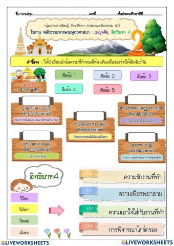 แบบฝึกหัดสังคมศึกษา ป.5