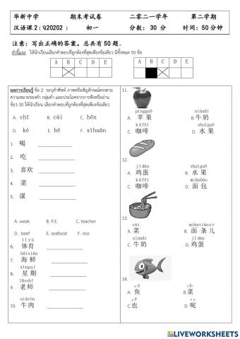 M.1 期末考试