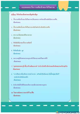 แบบทดสอบ