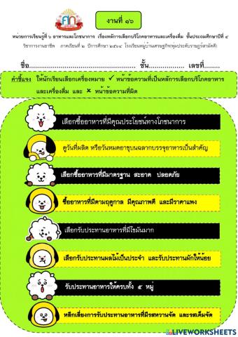 การงานอาชีพ