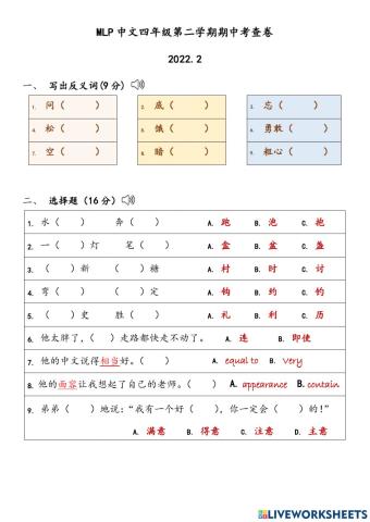 G4第二学期期中考查综合卷2022.2