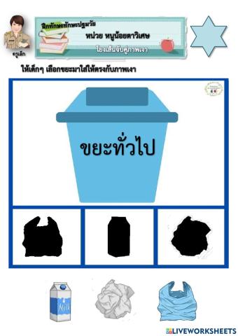 ศพด.ทต.บางเดื่อ