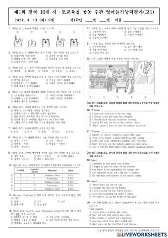 2021-고1-영어듣기평가