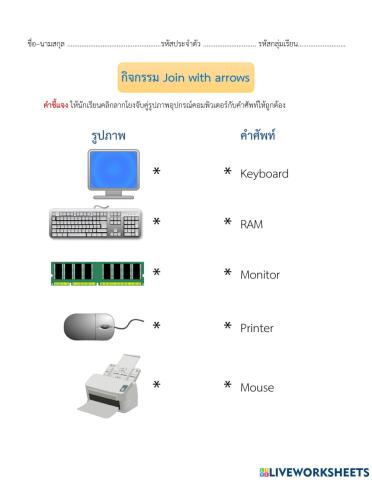 01 โยงเส้นจับคู่