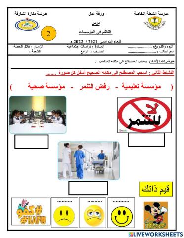 ورقة عمل تفاعية الصف الرابع